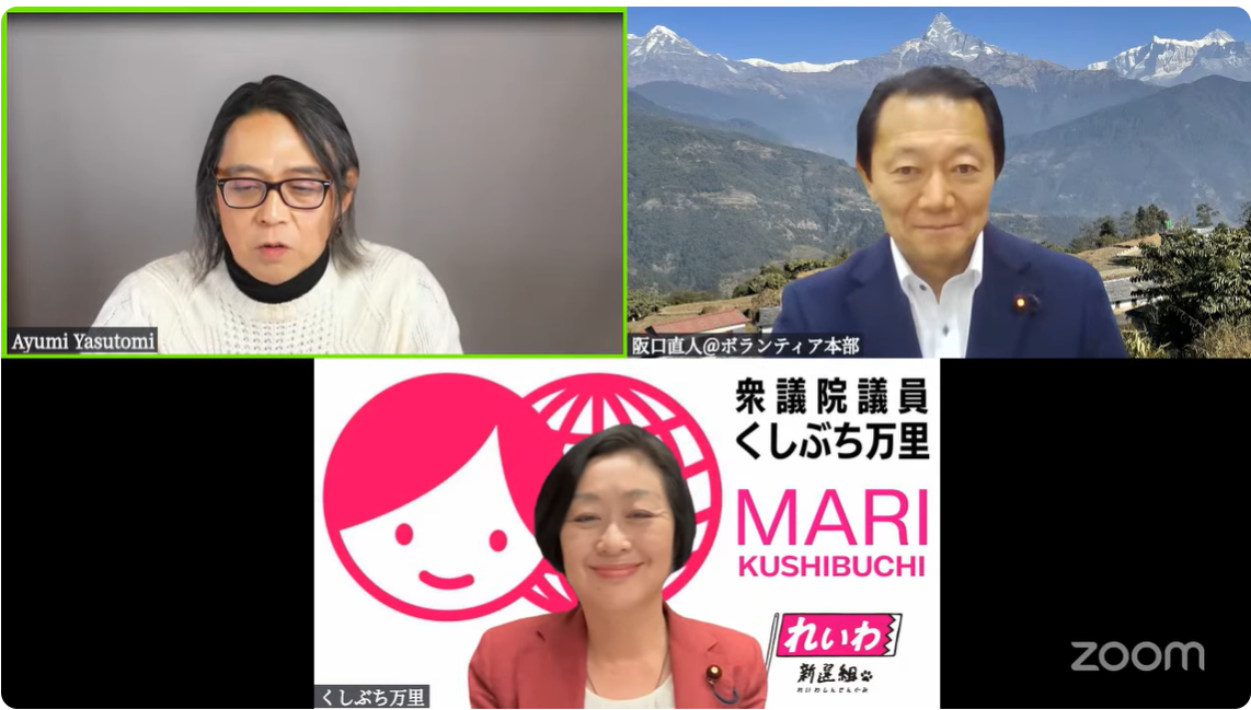 安冨歩氏、さかぐち事務局長、くしぶち本部長