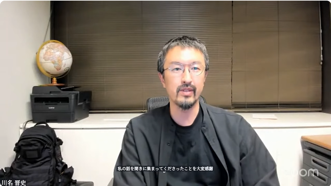 川名晋史氏