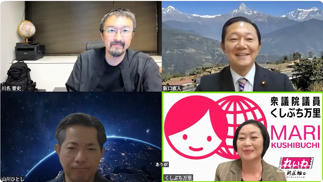 川名晋史氏、さかぐち事務局長、山川ひとし衆議院議員、くしぶち万里本部長