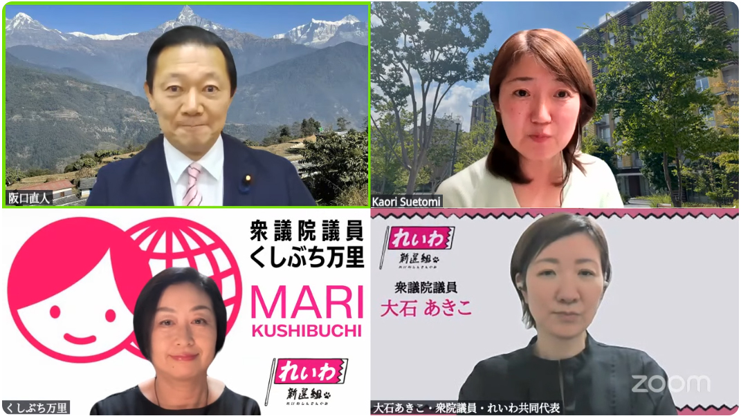 講師は末冨芳氏、くしぶち万里本部長、さかぐち事務局長の他、大石あきこ共同代表が参加