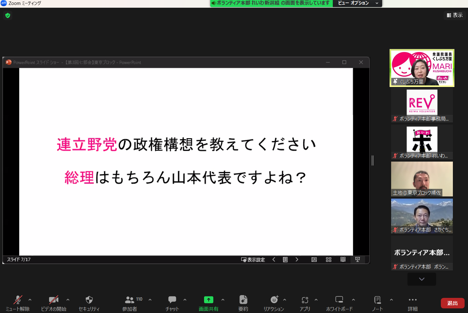 七部会イメージ2