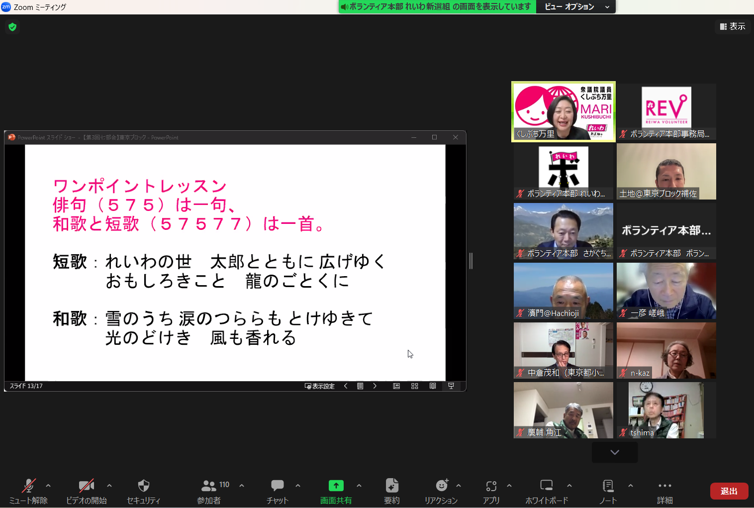 七部会イメージ3