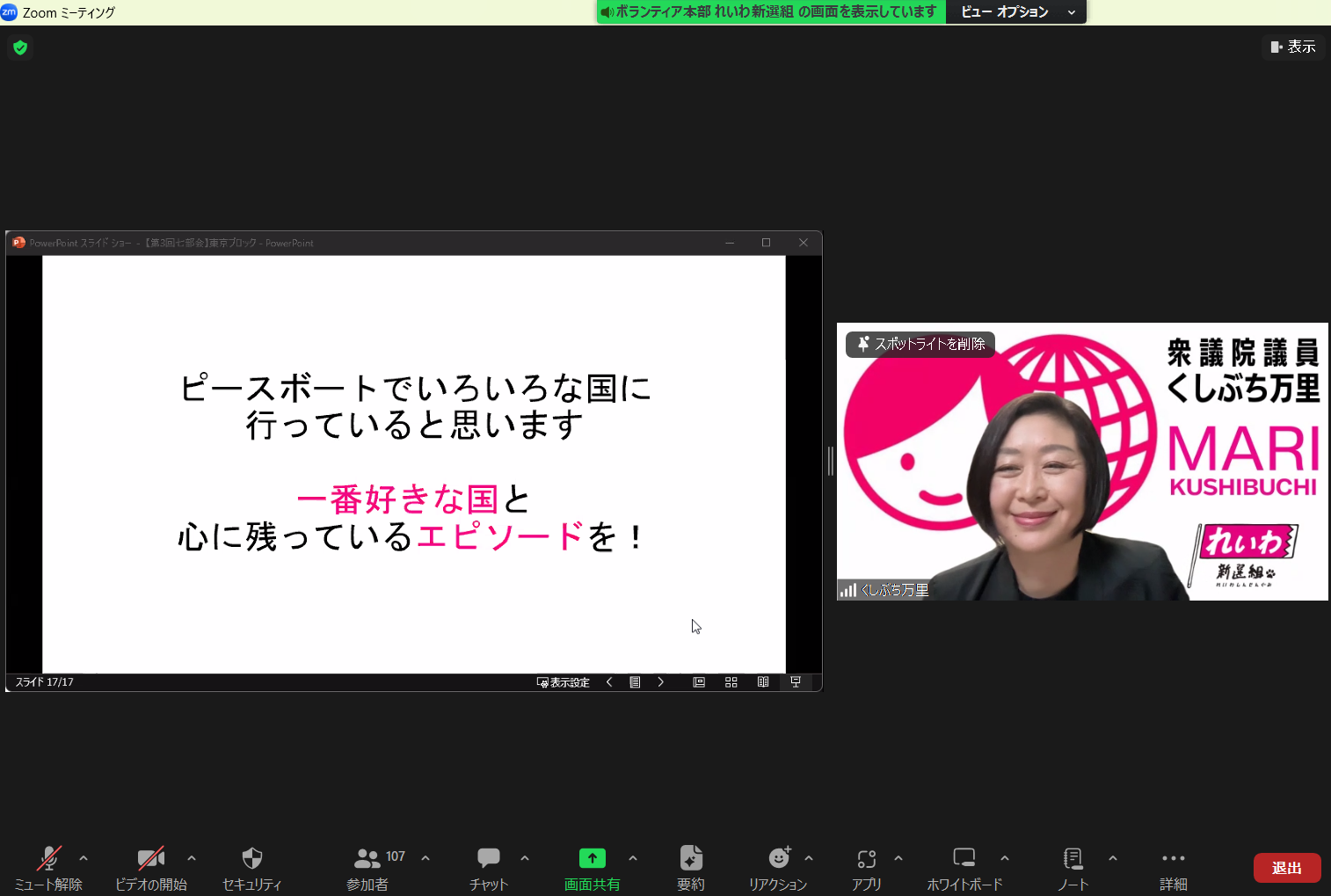 七部会イメージ1