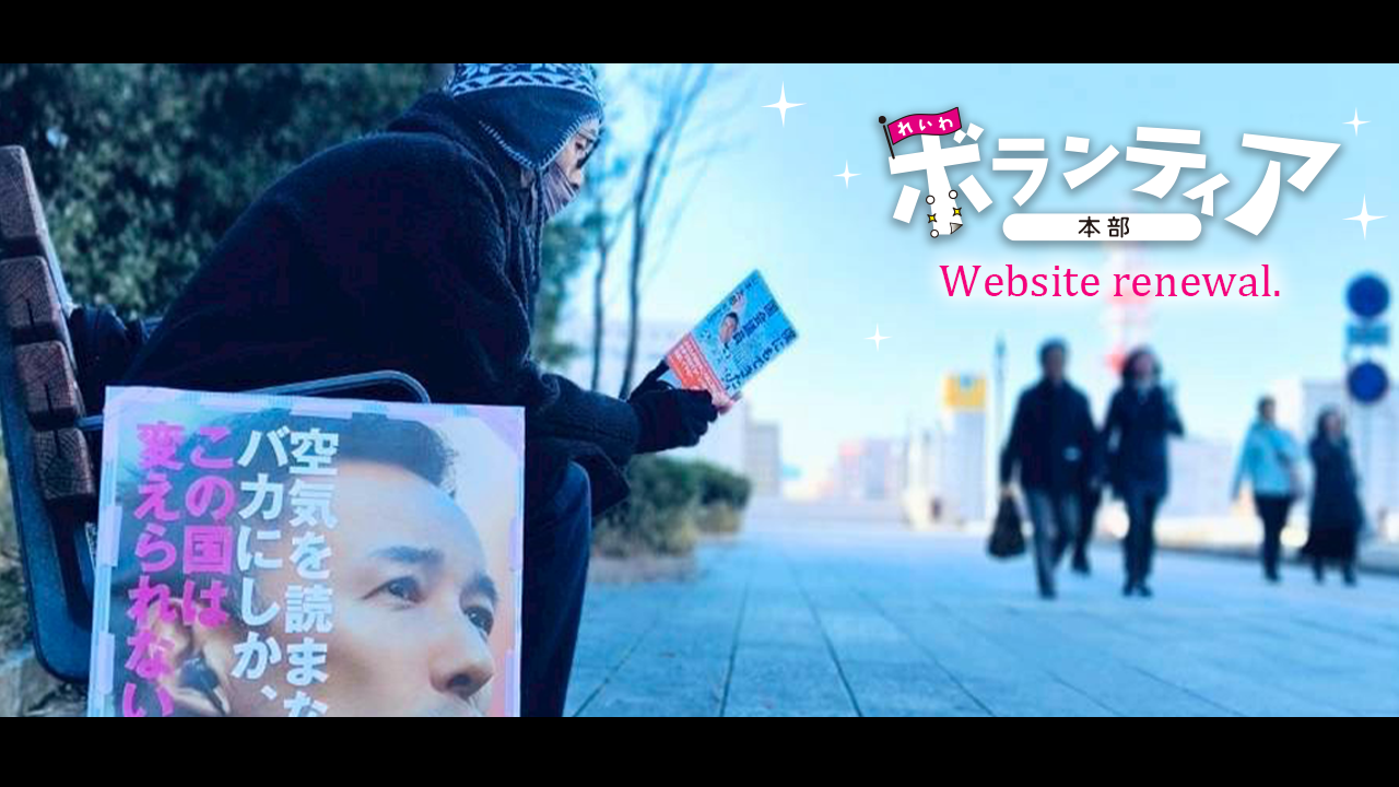 webサイトリニューアル