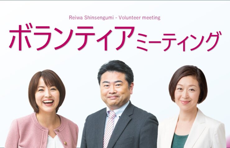 ボランティアミーティング