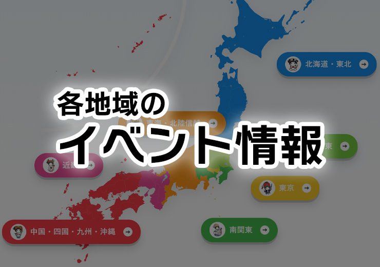 ボライベ情報